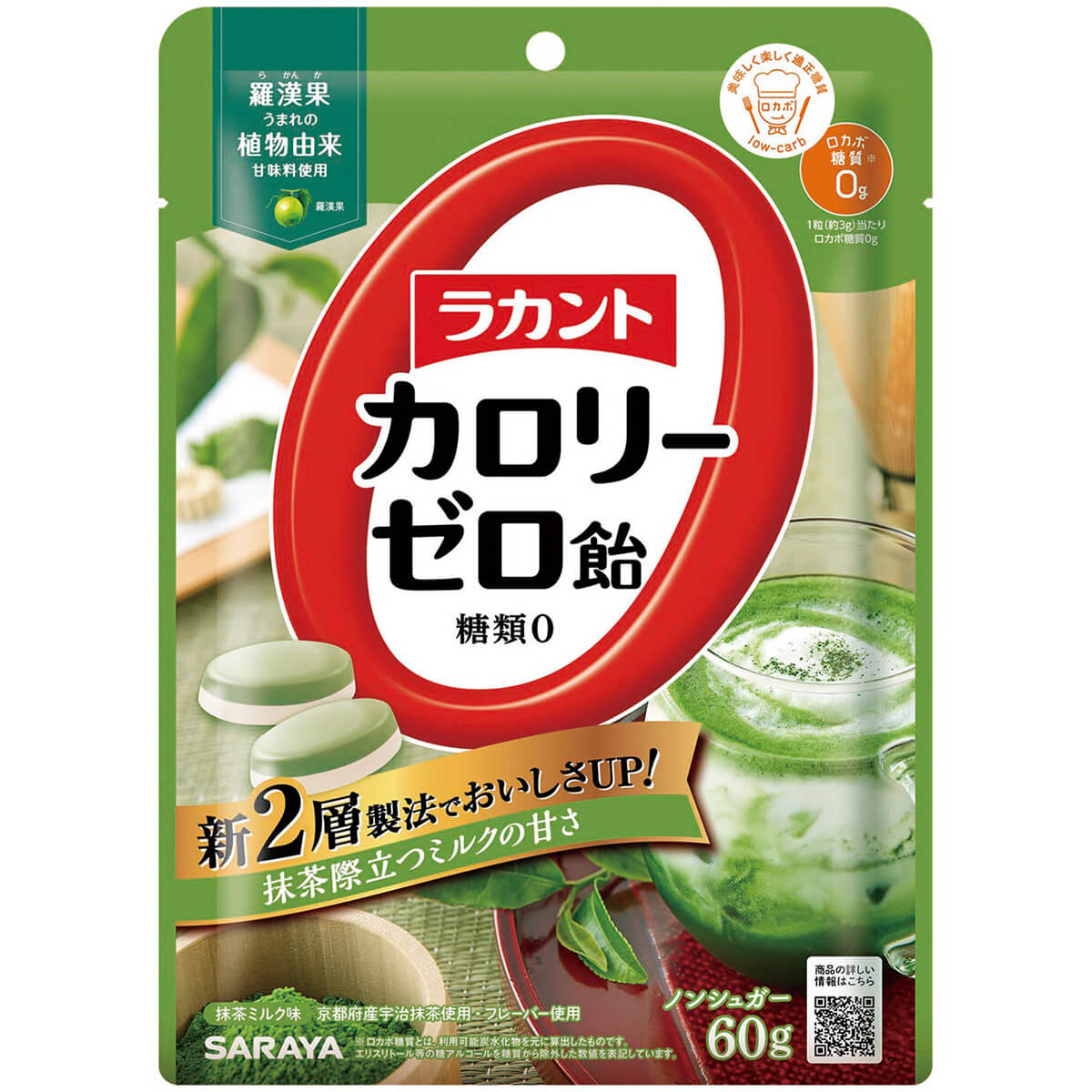 LAKANTO - 零卡路里羅漢果硬糖(抹茶味)