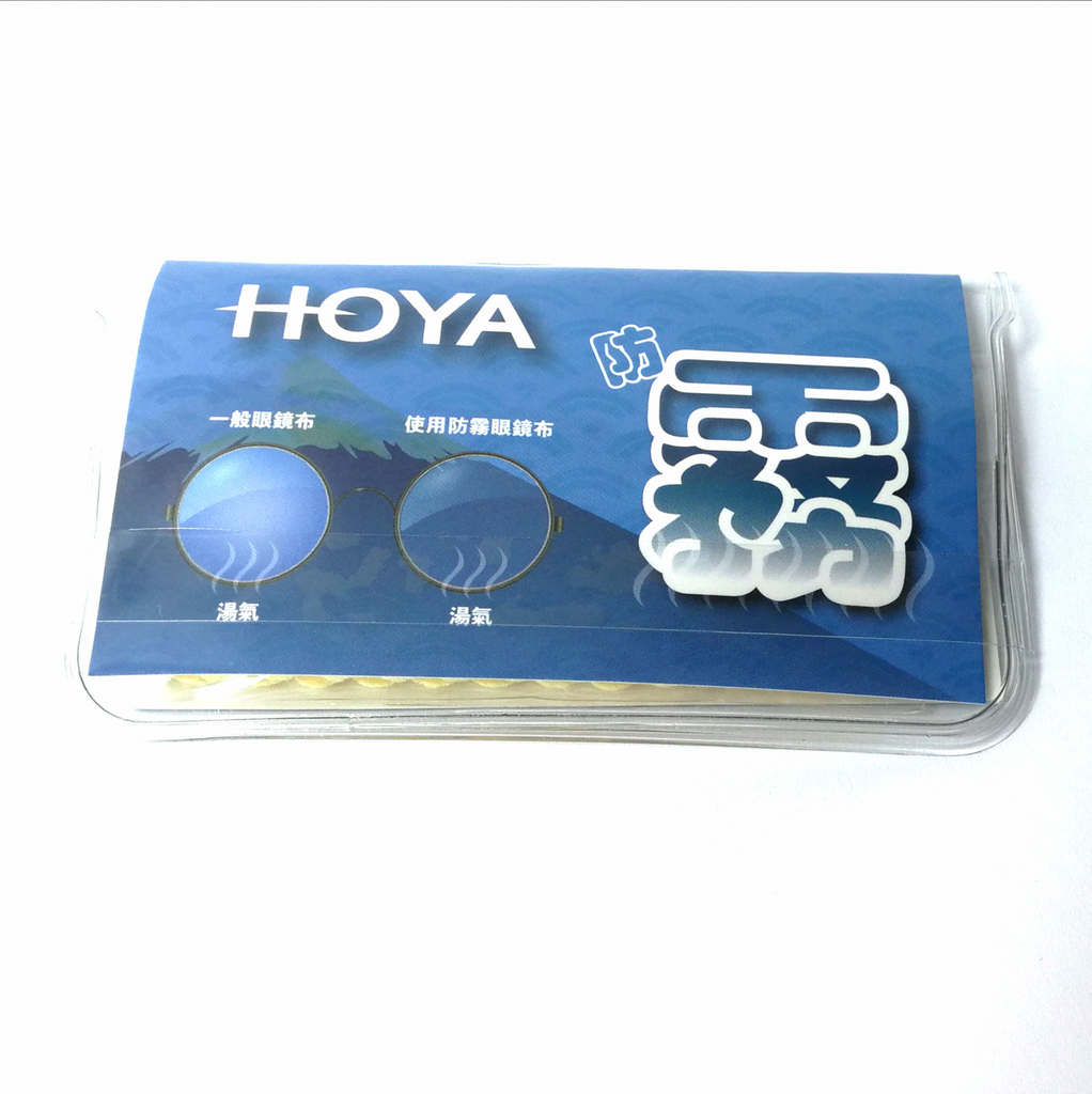 HOYA 保谷 - 防霧眼睛布